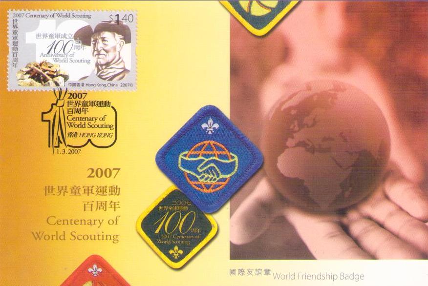 2007 Centenary of World Scouting – World Friendship Badge (Maximum Card)