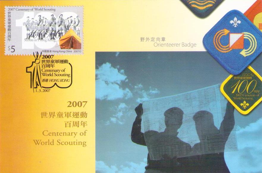 2007 Centenary of World Scouting – Orienteerer Badge (Maximum Card)