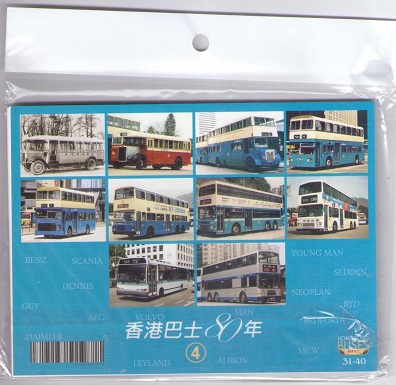 Hong Kong Buses, Volume 4 (set of 10)