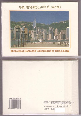 Historical Postcard Collections of Hong Kong (set of 32)