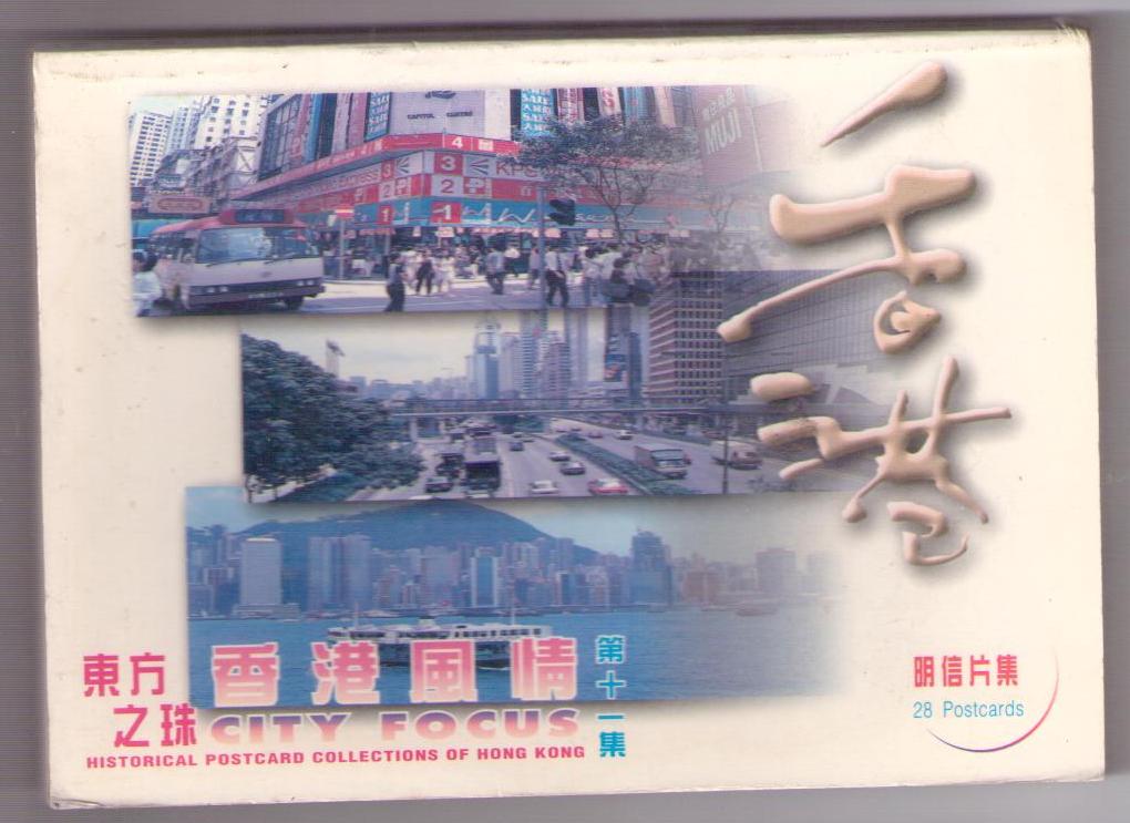 Historical Postcard Collections of Hong Kong – City Focus – Vol. 11 (set of 28)