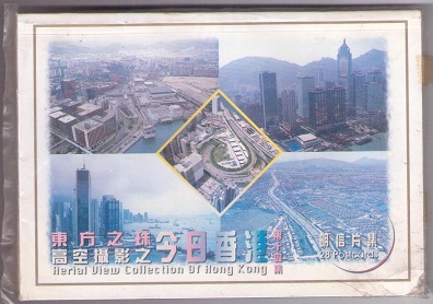 Aerial View Collection of Hong Kong “14” (set of 28)