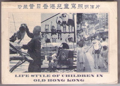 Life Style of Children in Old Hong Kong (set)