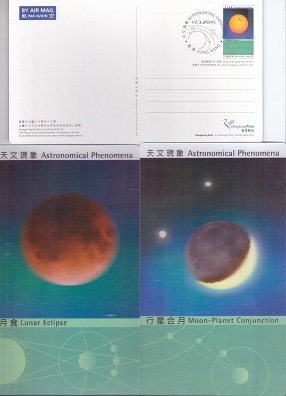 Astronomical Phenomena (3D) (set of 7) (Hong Kong)