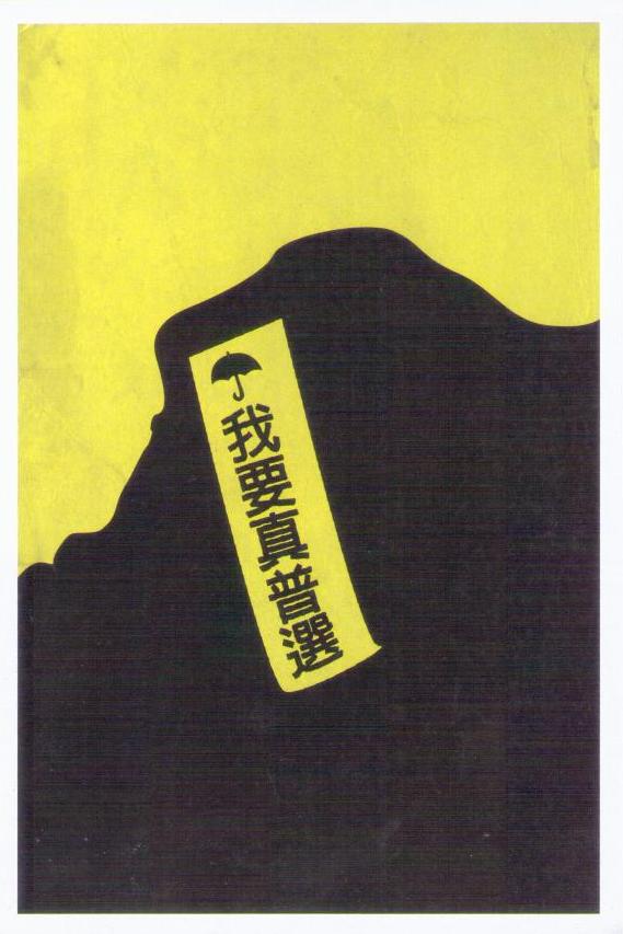 Umbrella Movement – Lion Rock