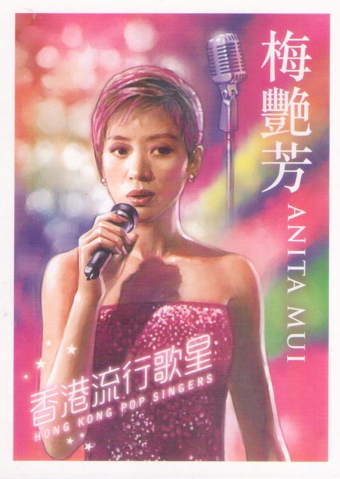 Hong Kong Pop Singers (set of five)