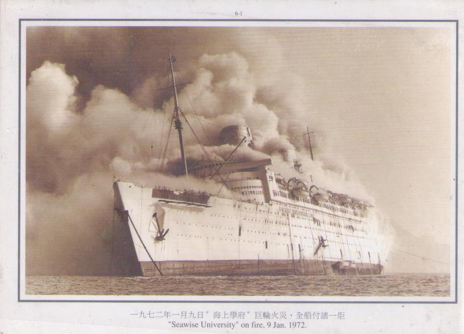 “Seawise University” on fire, 9 Jan. 1972