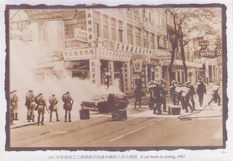 A car burnt in rioting, 1967