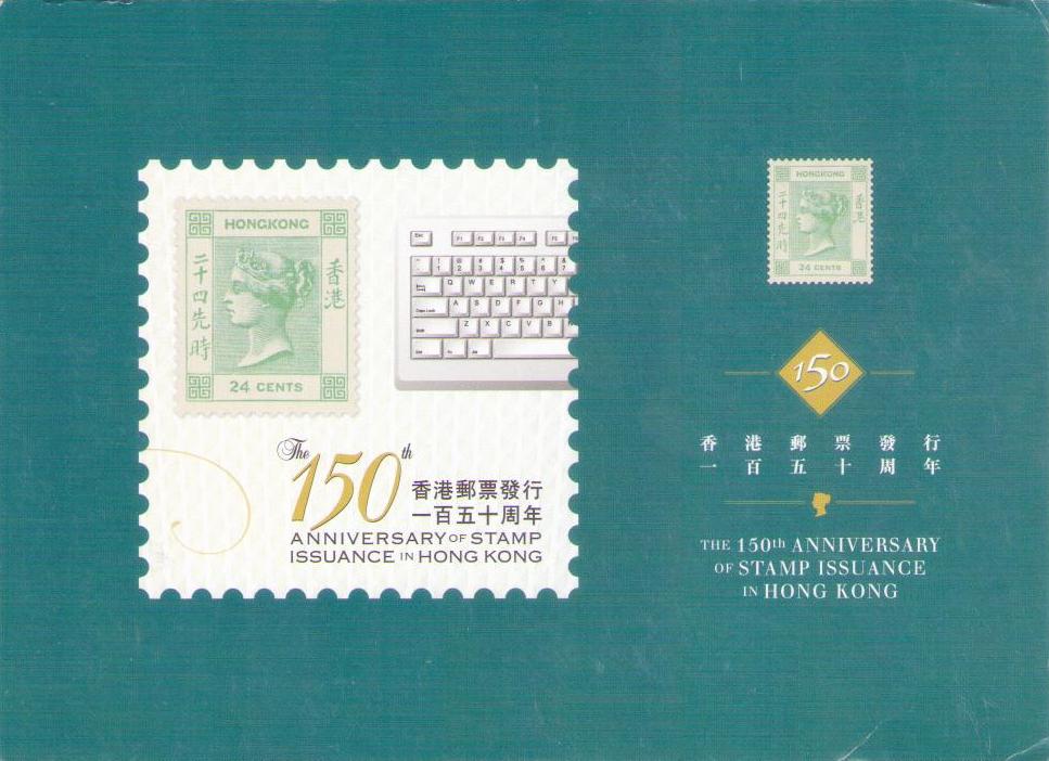 150th Anniversary of Stamp Issuance in Hong Kong