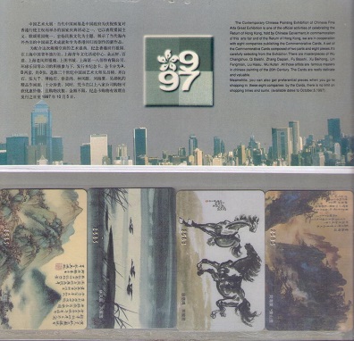 ’97 Celebrating the Return of Hong Kong, The Commemorative Card of Chinese Painting Exhibition (not postcards) – the cards