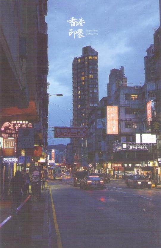 Kowloon City, night scene