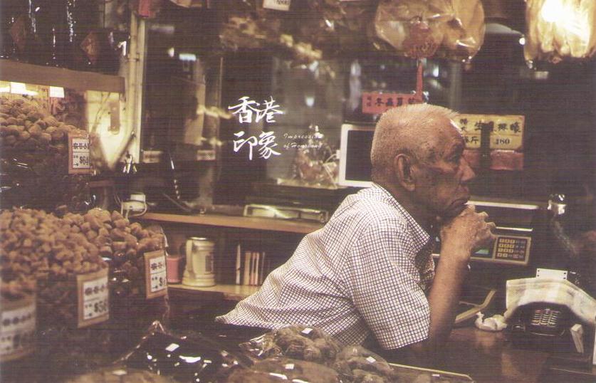 Traditional dried foods shop