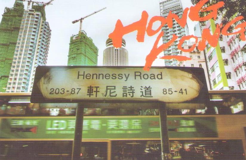 Wanchai, Hennessy Road street sign