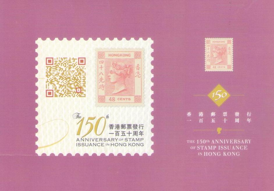 The 150th Anniversary of Stamp Issuance