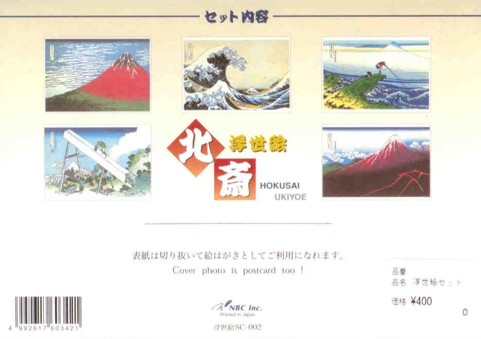 Ukiyoe: Hokusai (set) – reverse