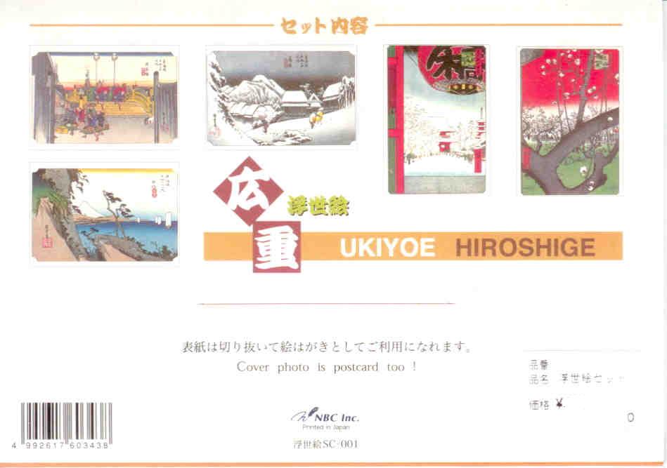 Ukioye – Hiroshege (set)