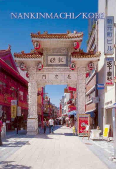 Kobe, Nankinmachi Chinatown