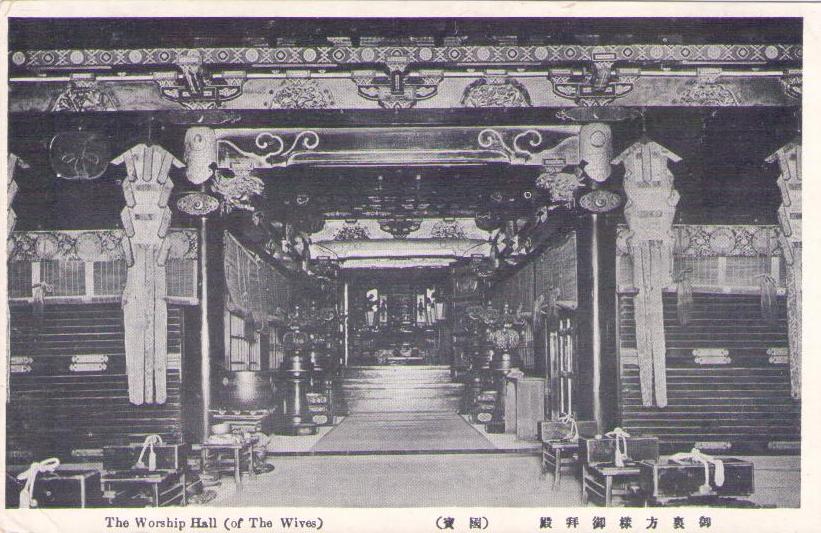 The Worship Hall (of the Wives)