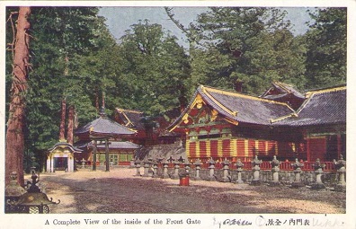 A Complete View of the inside of the Front Gate