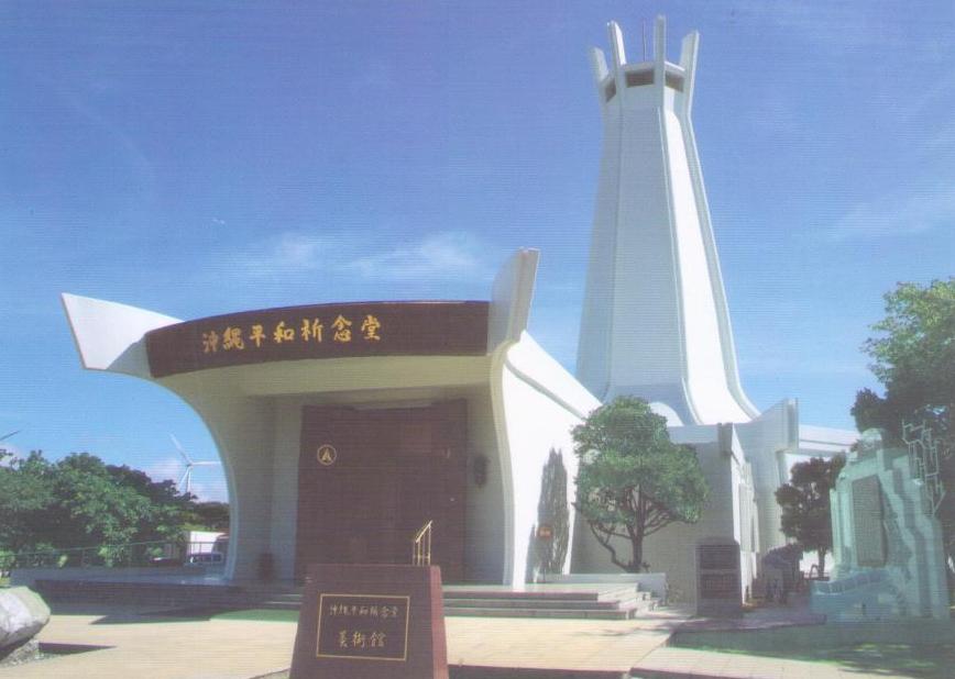 Okinawa, Eternal Peace Commemorating Temple