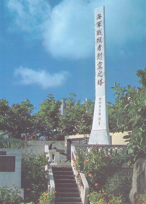 Okinawa, Cave of Former Japanese Navy Headquarters