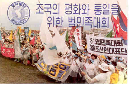 Demonstration (DPRK – North Korea)