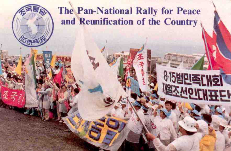 Pan-National Rally for Peace (DPRK – North Korea) (set of 6)