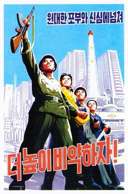 Featuring Tower of the Juche Idea