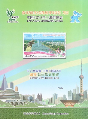 Expo 2010 Shanghai China – front cover (set)
