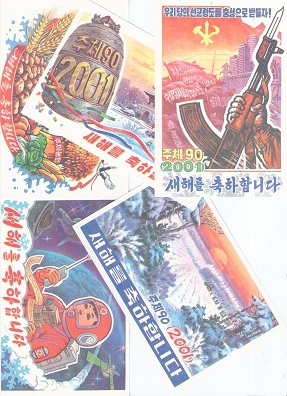 New Year 2001 (set of 5)