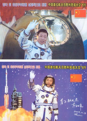 China space flight (set of 2) (DPR Korea)