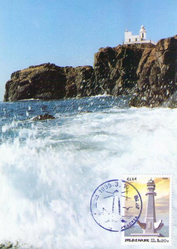 Lighthouse (Maximum Card)