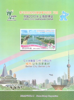 Better City, Better Life – Expo 2010, Shanghai (folio)