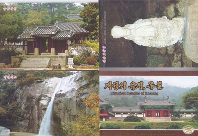 Historical Remains of Kaesong (set of 26)