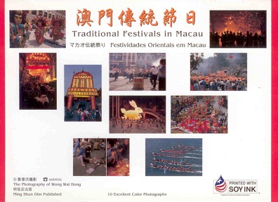 Traditional Festivals in Macau (set of 10)