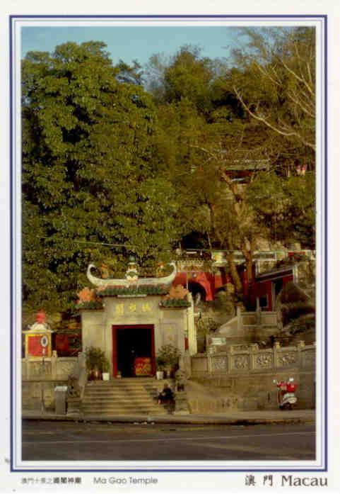 Ma Gao Temple