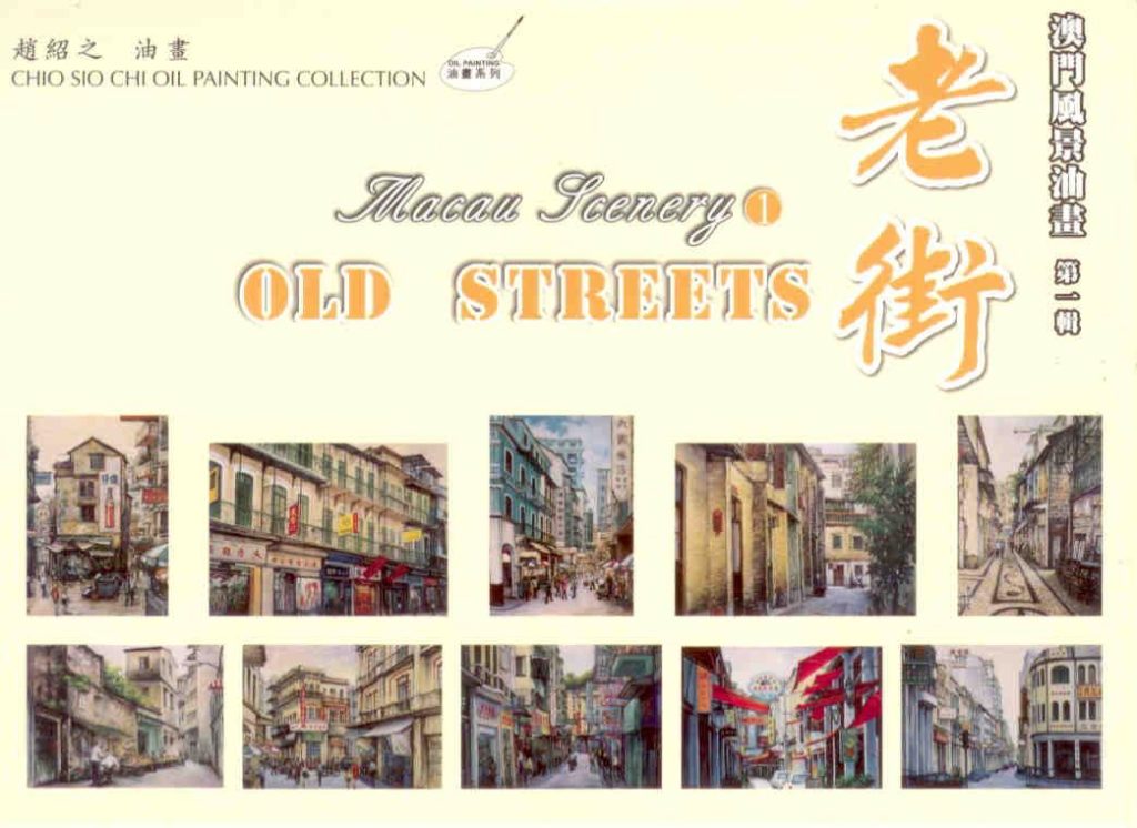 Macau Scenery 1 – Old Streets (back cover) (set)