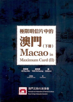 Macao in Maximum Card (II) (book – not a postcard)