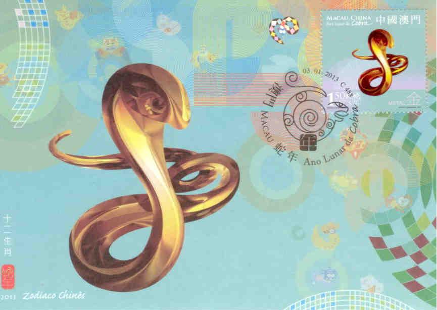 Chinese Zodiac – Ano Lunar da Cobra (2013) – Cobra de Metal (Maximum card)