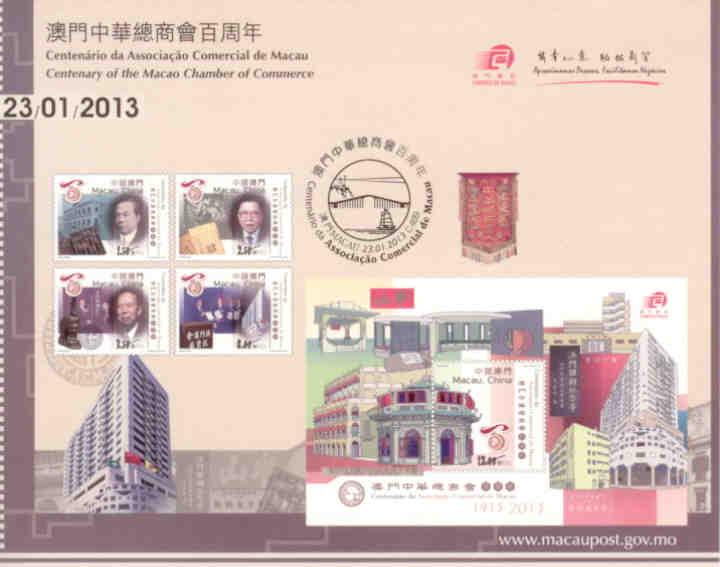 Centenary of the Macao Chamber of Commerce – introduction card