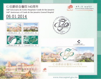 140th Anniversary of Conde de Sao Januario General Hospital – announcement card