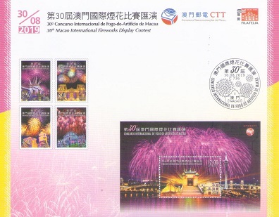 30th Macao International Fireworks Display Contest  (Announcement card)