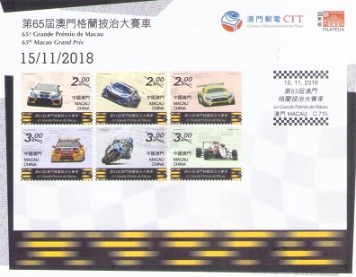 65th Macao Grand Prix (Announcement Card)