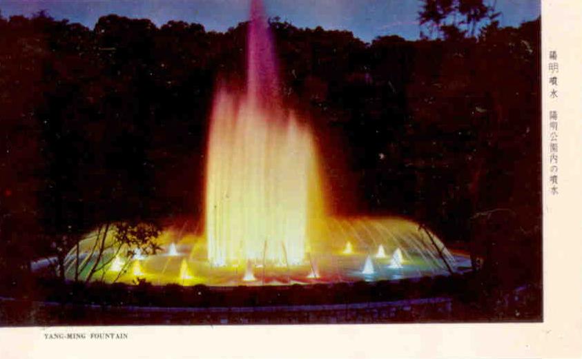 Yang-Ming Fountain