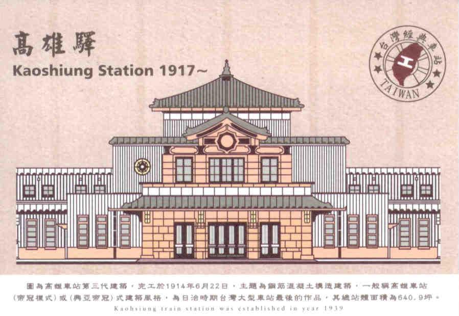 Kaohsiung Station 1917 –