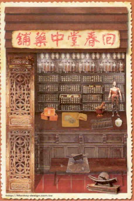 Old medicine shop