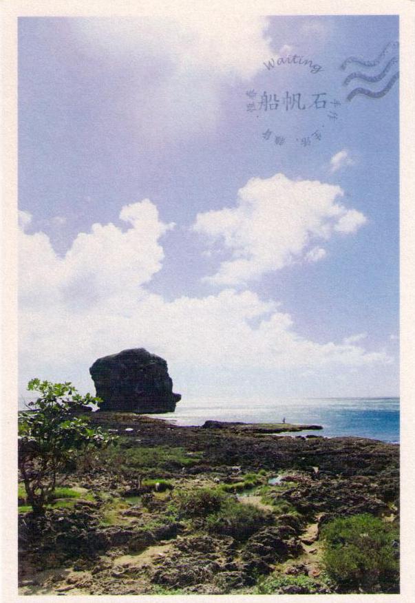 Hengchun, rocky beach