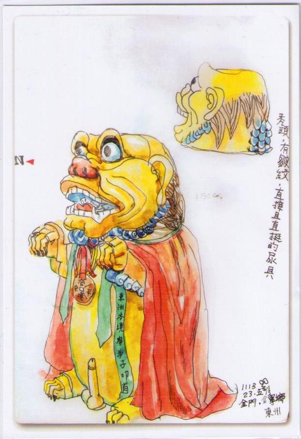 Kinmen (Kinmoy), wind lion guardian (B)