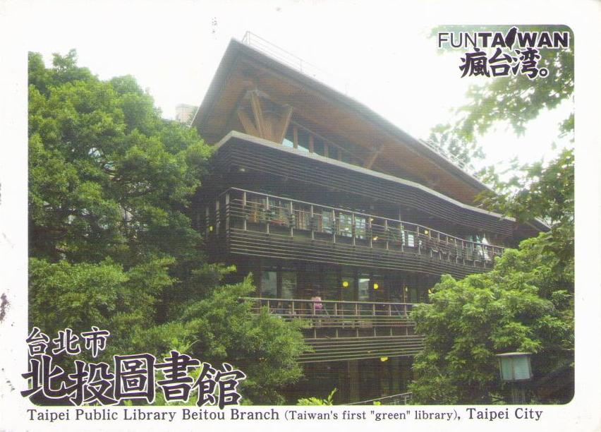 Taipei Public Library Beitou Branch