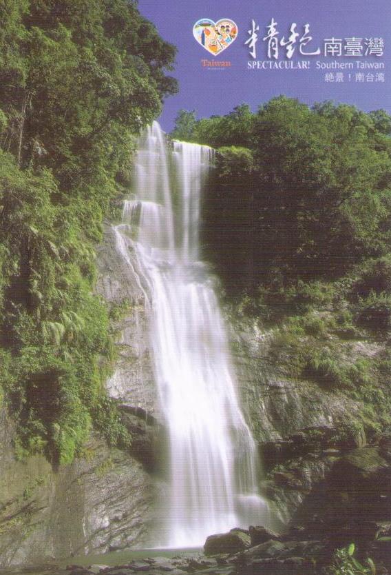 Kaohsiung, Meiya Valley, Maolin National Scenic Area